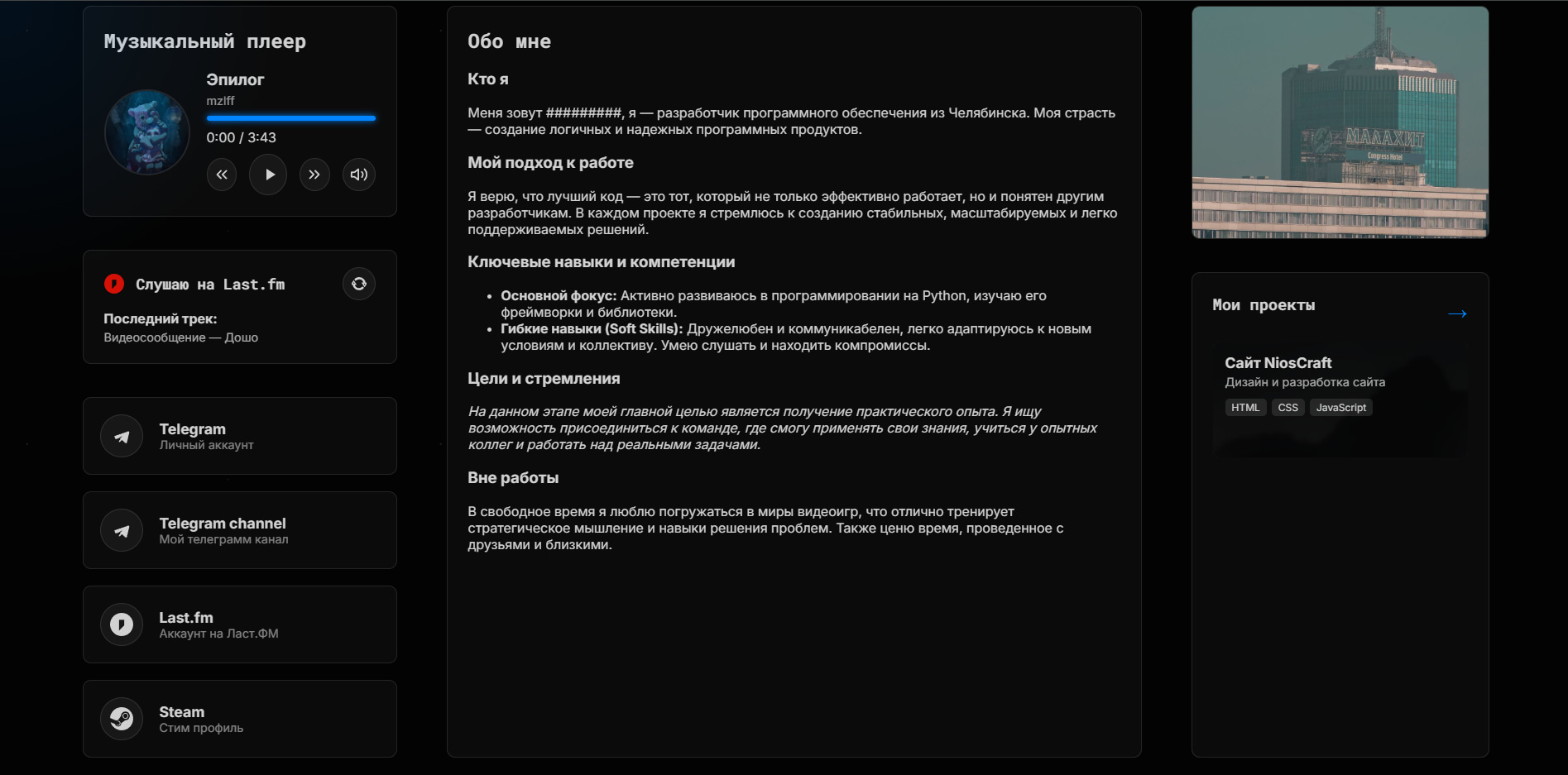 Personal portfolio preview